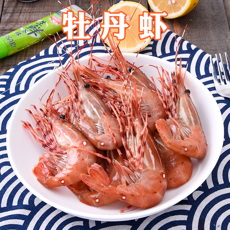 刺身牡丹虾1000g1盒 25-33 入口即化 顺丰包邮江浙沪 生鲜超市