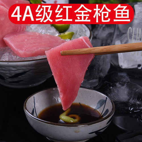 速冻4A金枪鱼中段称重计价2斤起拍 十年老店 日料刺身食材冻海鲜