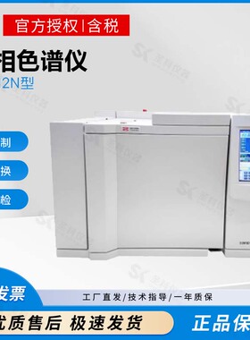 上海精科仪电上分GC112A/126气相色谱仪白酒甲醇农药残留环氧乙烷