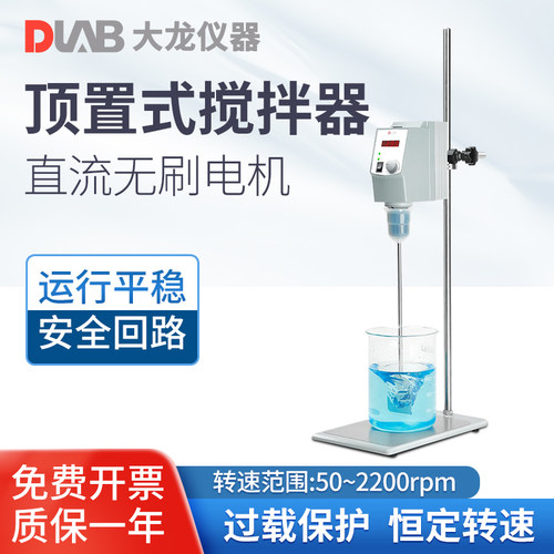 数显顶置式搅拌机大龙正品保障