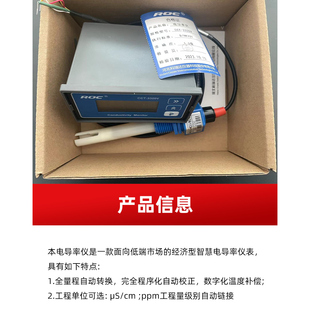 科瑞达CCT 3320V电导率仪