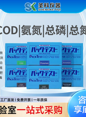 日本共立COD试剂测试包