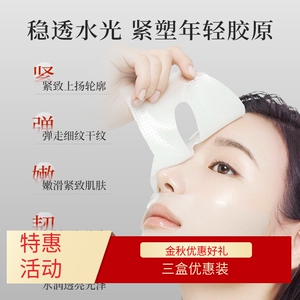 MAGEC重组胶原蛋白水光塑颜面膜5片盒装补水保湿紧致抗皱舒缓熬夜