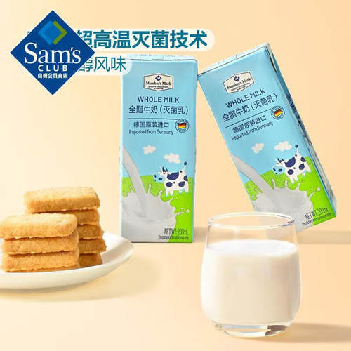 德国进口全脂纯牛奶200ml*30