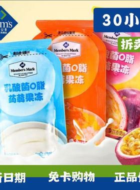 山姆代购 乳酸菌0脂蒟蒻果冻1.8KG三种风味7种益生菌独立小包零食