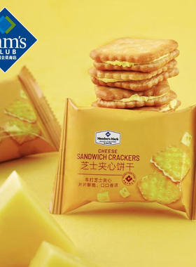 山姆会员超市代购芝士夹心饼干咸味零食过年节礼盒代购整盒56小包