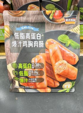 山姆代购正品肉类低热量食物 Cal-lite低脂高蛋白爆汁鸡胸肉肠1kg