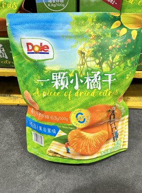 山姆超市代购一颗小橘干都乐独立包装橘子果干蜜饯桔子干孕妇零食