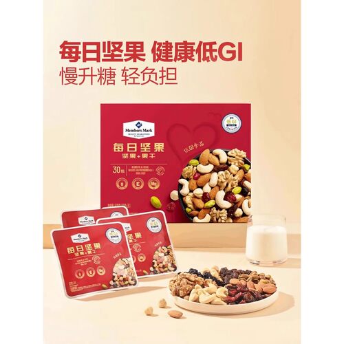 山姆每日坚果900g盒装独立装