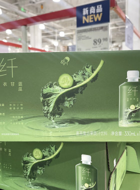 山姆正品羽衣甘蓝青瓜复合果蔬汁新鲜纤体瓶轻断食0脂MM正品
