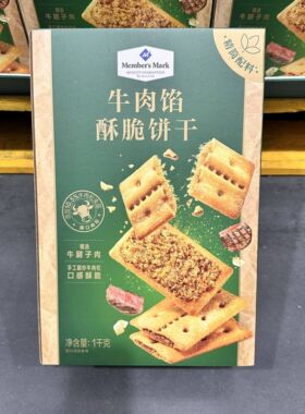 山姆会员代购 Member's Mark牛肉馅酥脆饼干1kg 独立小包休闲零食