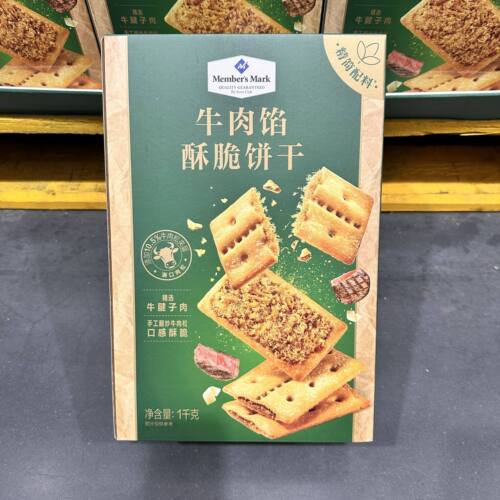 山姆会员代购牛肉馅酥脆饼干