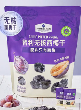 山姆代购智利无核西梅干无添加果干蜜饯独立包装酸甜开胃休闲零食