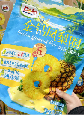 山姆MM代购都乐金钻凤梨圈菠萝干无添加烘干凤梨干水果脯休闲零食