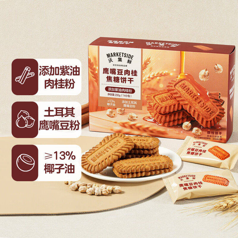 沃集鲜 鹰嘴豆肉桂焦糖饼干 200g 下午茶配咖啡零食 沃尔玛代购