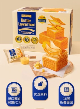 山姆代购 protasty黄油千层吐司1kg手撕面包整箱营养小吃牛乳正品