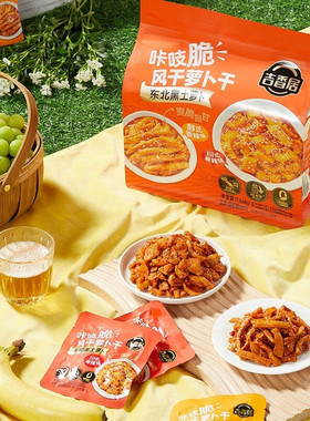 山姆超市代购MM吉香居咔吱脆风干萝卜干萝卜条爽脆香辣麻辣味榨菜