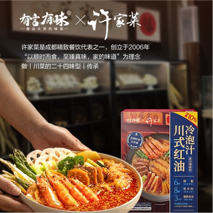 山姆MM会员超市代购有言有味川式红油冷泡汁凉拌菜调料家用1.16kg