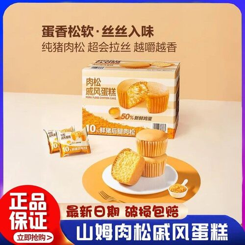 haveciel肉松戚风面包1kg