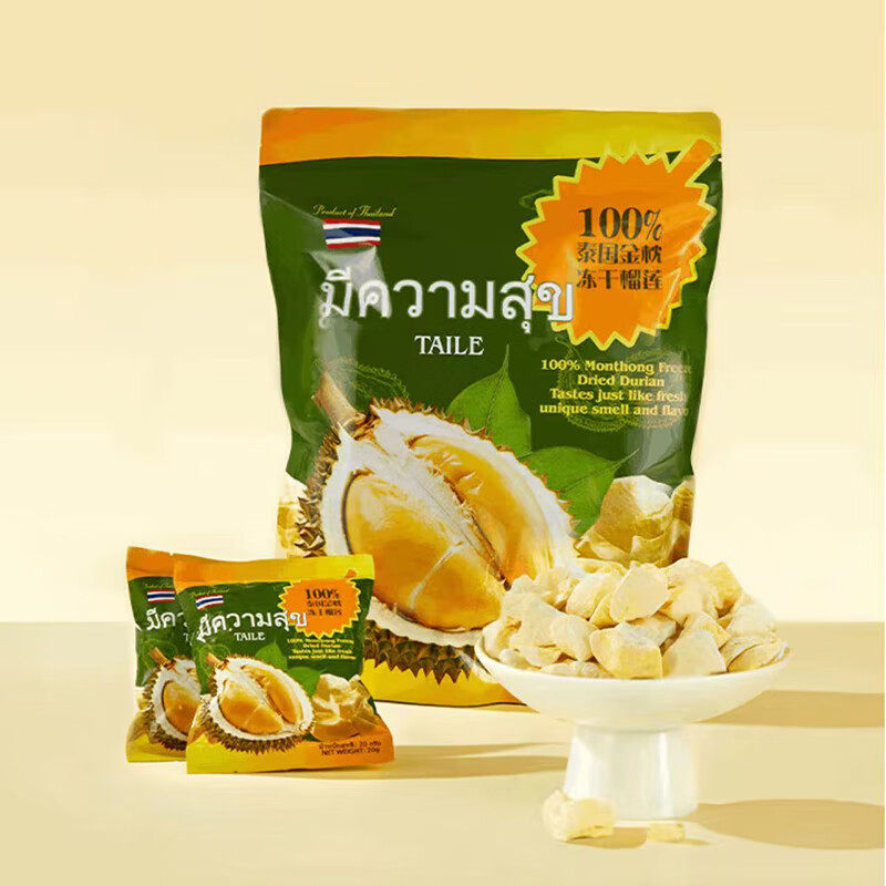 山姆会员超市代购 泰国金枕冻干榴莲20g100%金枕榴莲果肉独立包装