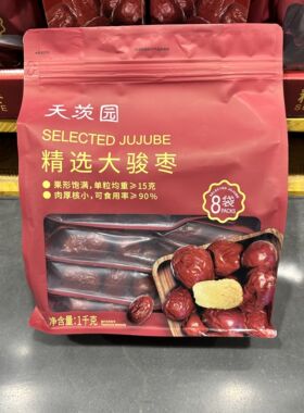 山姆代购 天茨园精选骏枣1kg(125g*8) 泡茶生吃煲汤营养宁夏红枣