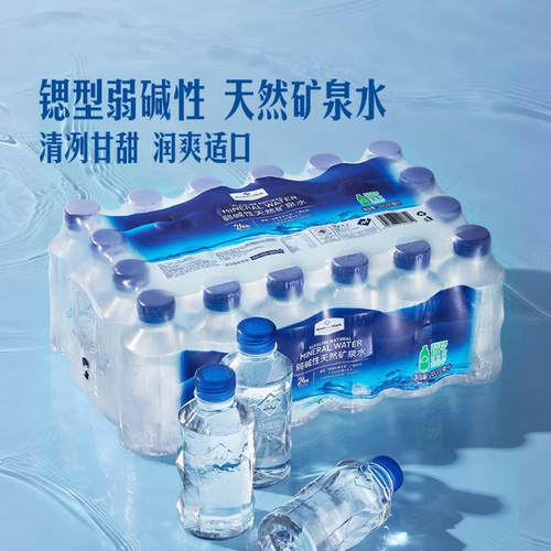 山姆MM弱碱性天然矿泉水