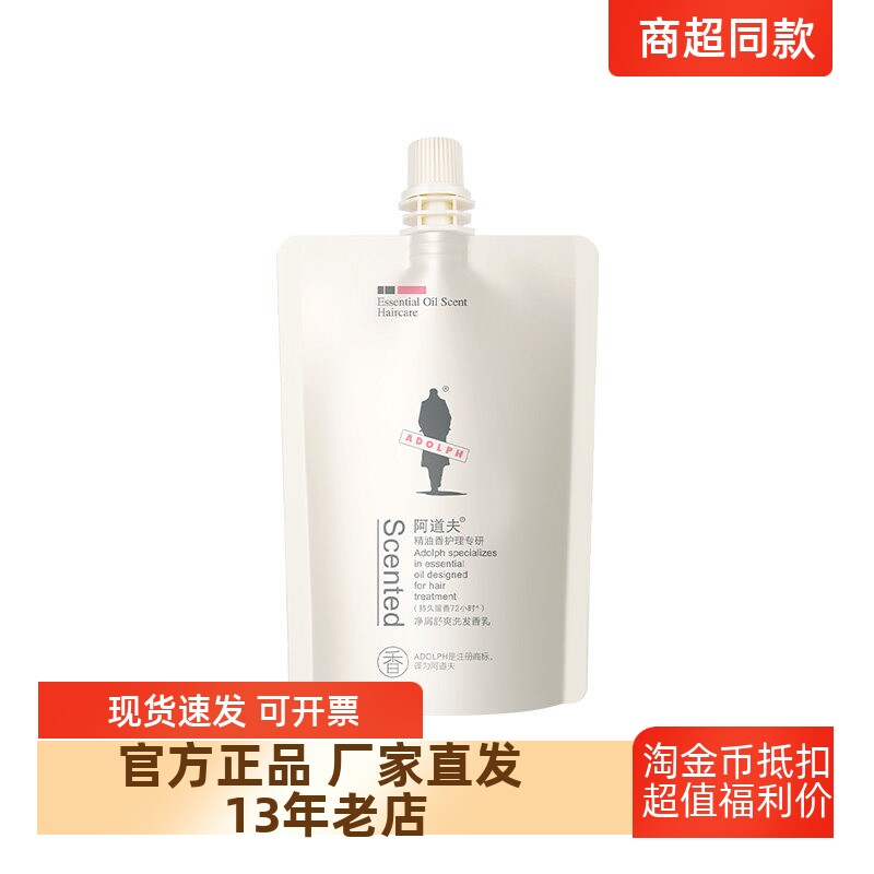 正品包邮阿道夫改善毛躁,温和清洁修护柔顺洗发水旅行装多规格
