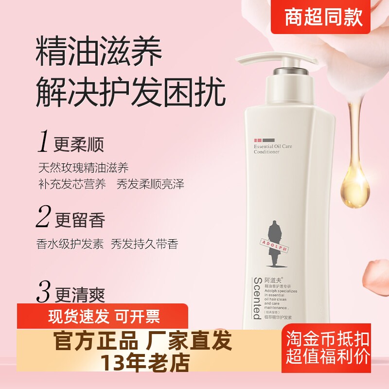 正品包邮美发护发-阿道夫精油滋养柔顺洗发水护发素680ml+焗油宝