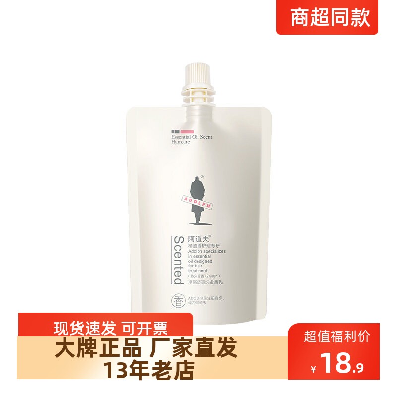 正品包邮阿道夫改善毛躁,温和清洁修护柔顺洗发水旅行装多规格