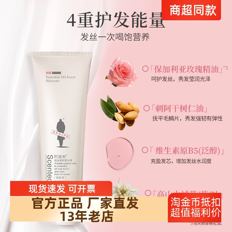 正品包邮阿道夫焗油宝抚平毛躁光泽柔顺免蒸发膜焗油膏260g