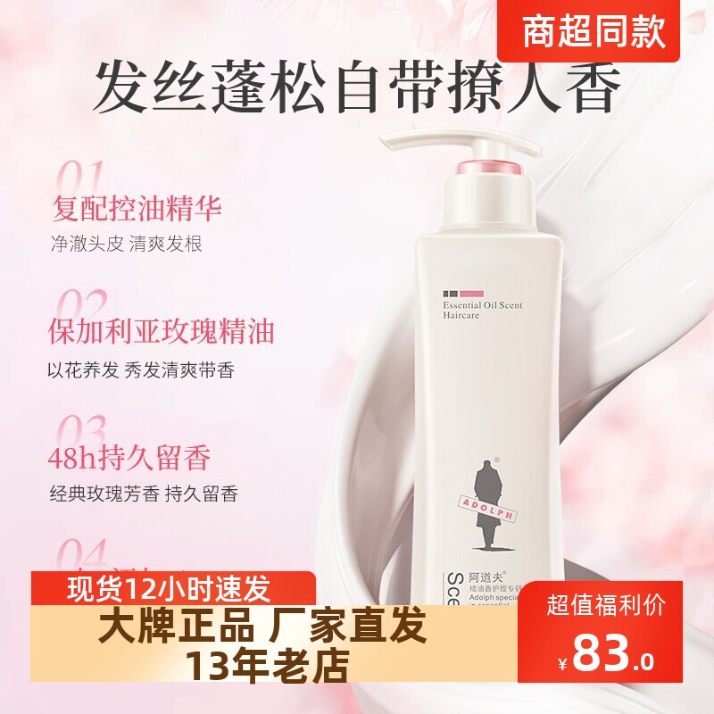正品包邮美发护发阿道夫精油洗沐套补水嫩肤留香420ml焗油宝260g