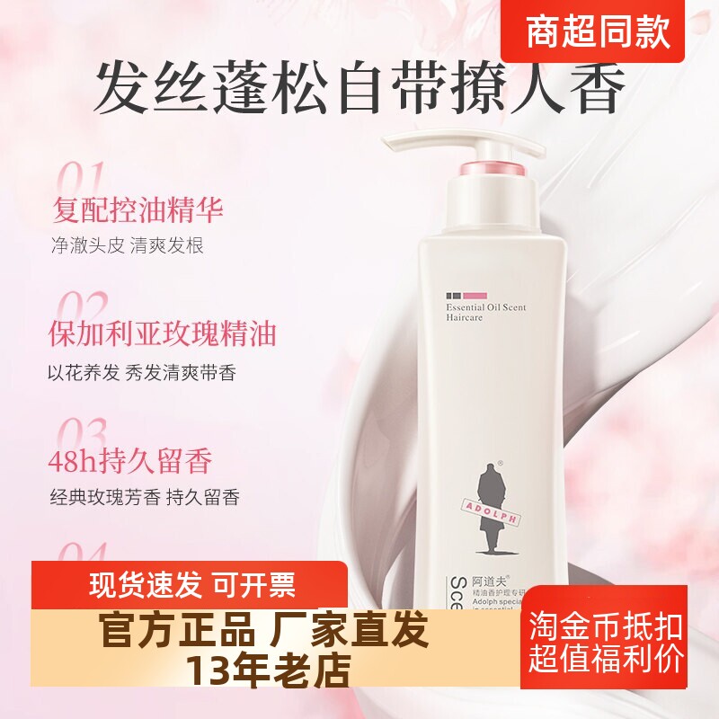 正品包邮美发护发阿道夫精油洗沐套补水嫩肤留香420ml焗油宝260g