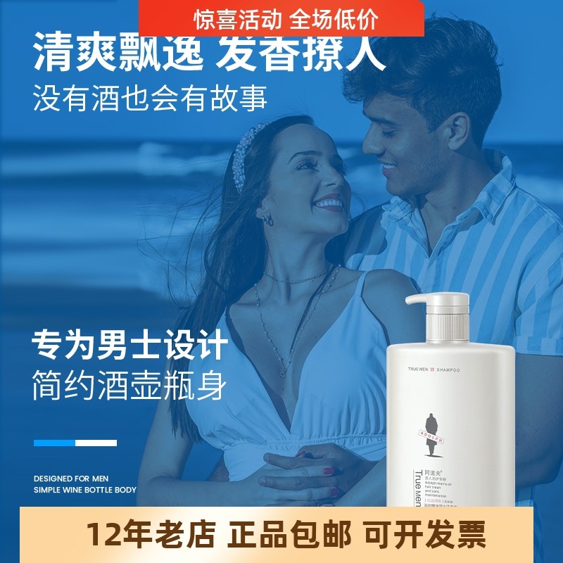 正品包邮阿道夫男士经典留香多功效洗发水护发素沐浴露两瓶装450g
