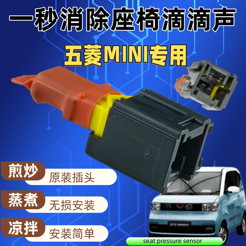 消除座椅滴滴声座椅宝静音消除
