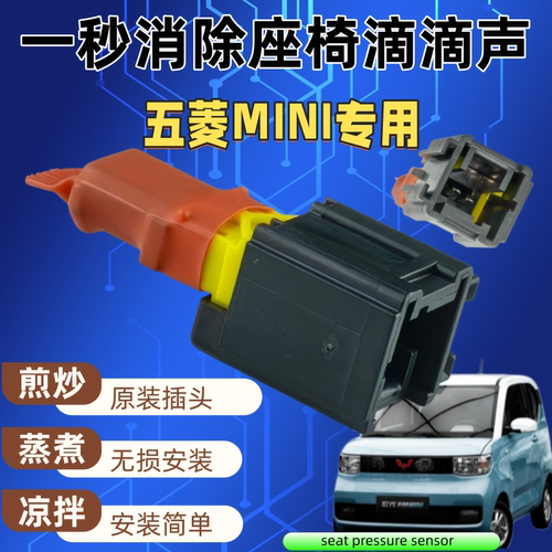 消除座椅滴滴声座椅宝静音消除