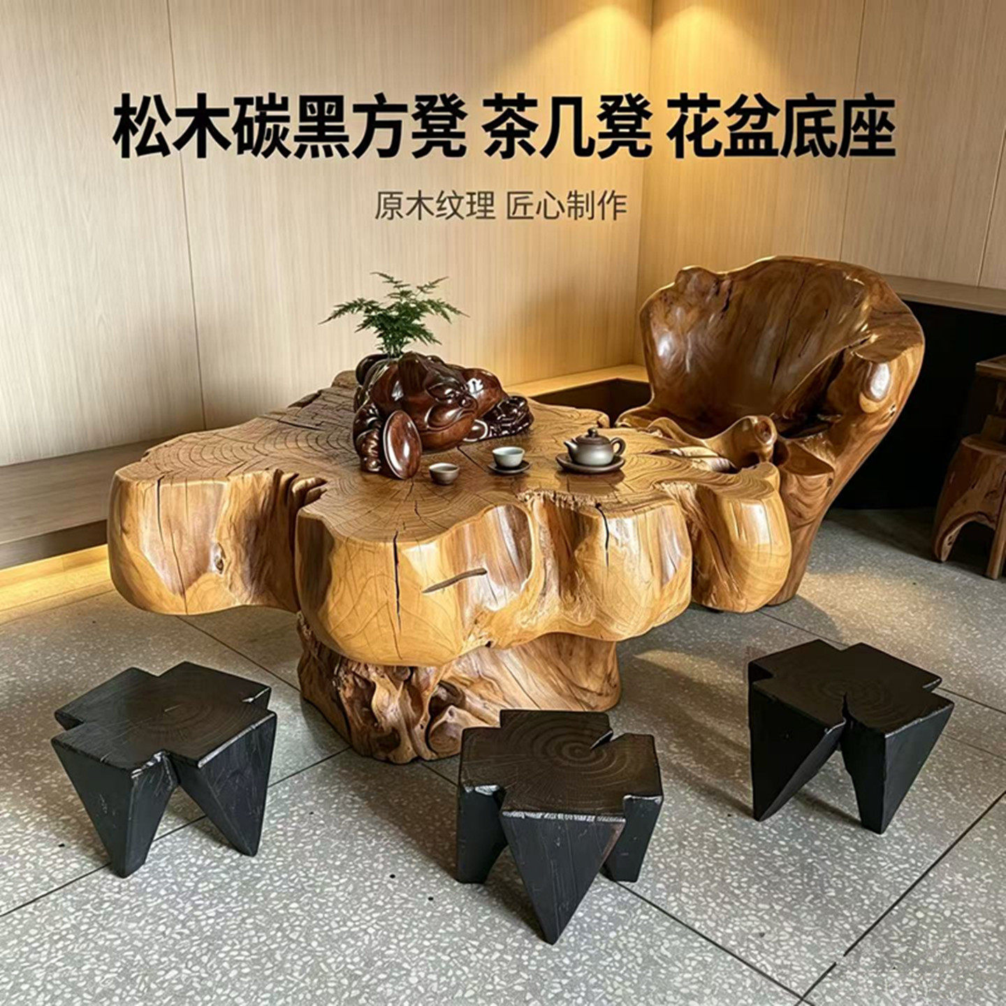 松木碳黑小方凳侘寂风茶几凳花盆底座客厅实木墩子根雕凳子