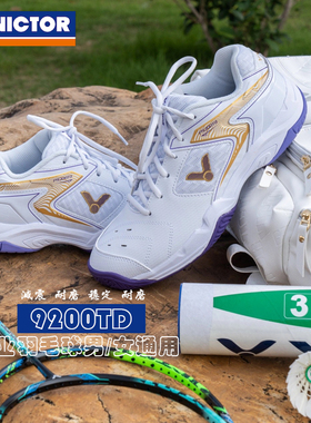 2025VICTOR/威克多羽毛球鞋P9200NTD男女宽楦设计稳定防滑比赛鞋