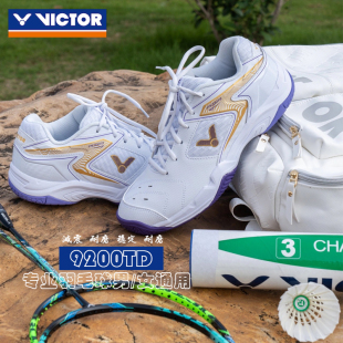 2025VICTOR/威克多羽毛球鞋P9200NTD男女宽楦设计稳定防滑比赛鞋