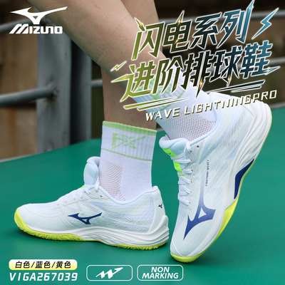 美津浓专业排球鞋减震防滑透气