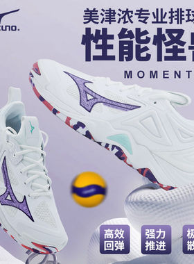 MIZUNO美津浓动力系列男女款排球鞋减震WAVE MOMENTUM3透气运动鞋