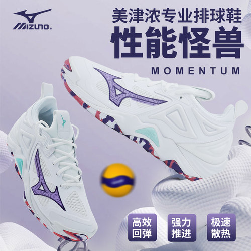 美津浓男女款透气减震排球鞋