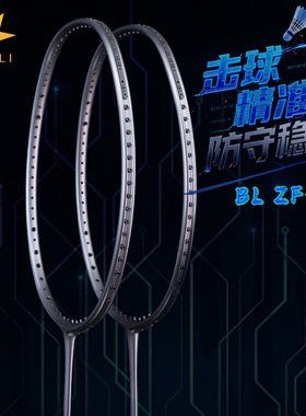 2025新款黑拍内发泡羽毛球拍6.7中杆高反弹手感还原接近ZF2