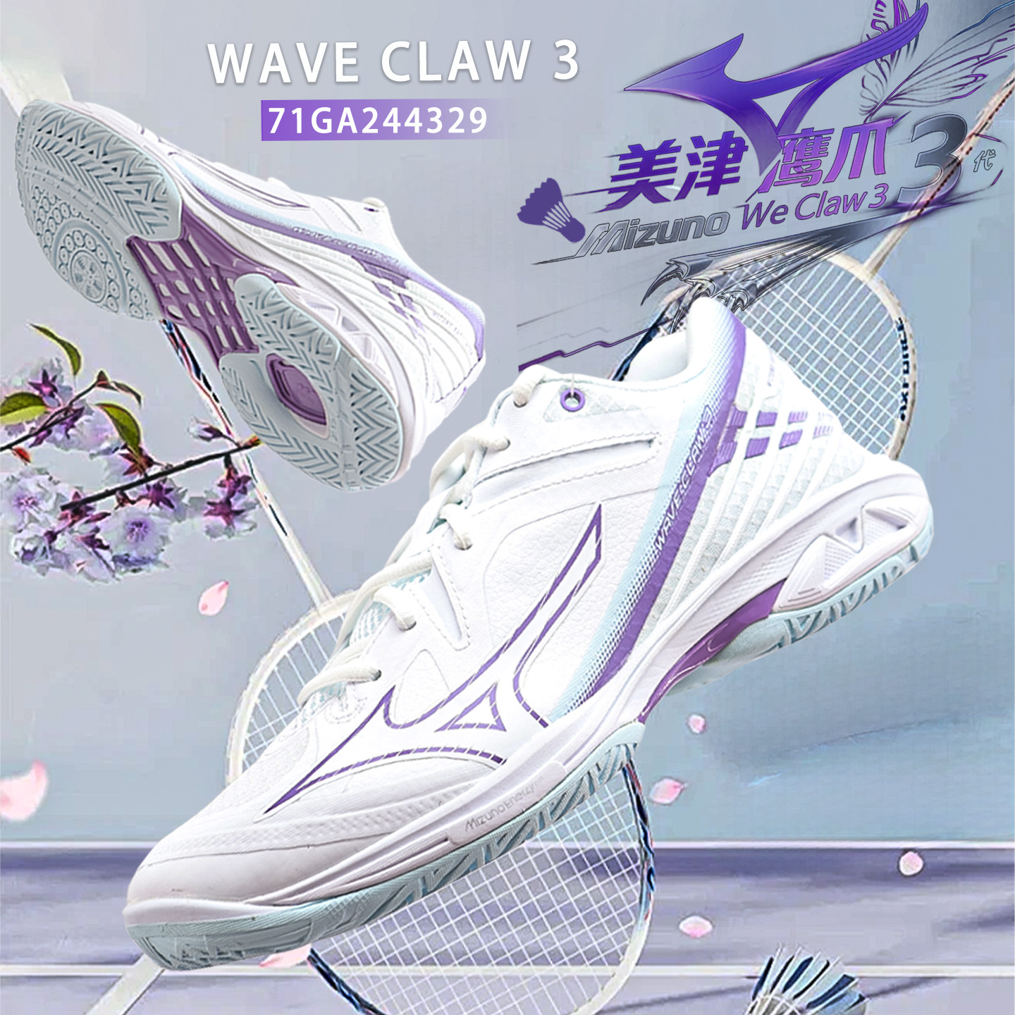 新款美津浓mizuno男女款舒适耐磨WAVECLAW3鹰爪3鸳鸯红蓝羽毛球鞋