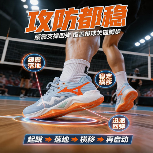 美津浓团购专业魔腾Pro排球鞋
