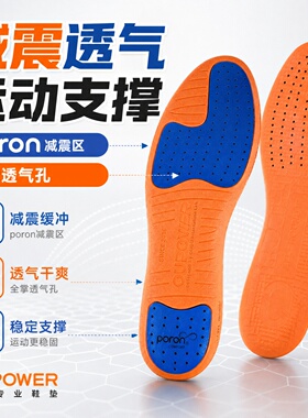 偶能三代足球鞋垫缓震防滑防臭
