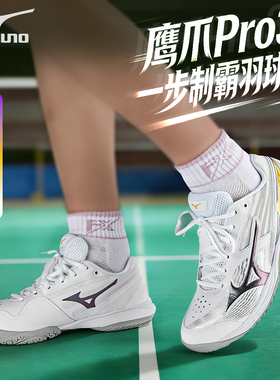 美津浓/Mizuno男女减震WAVE CLWA PRO3防滑鹰爪pro3专业羽毛球鞋