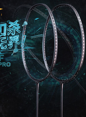 46T小黑拍TF88DPRO全碳素盒式流体胶囊系列4U进攻型进攻拍