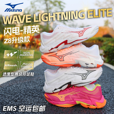 Mizuno美津浓闪电Z8/PRO/排球鞋