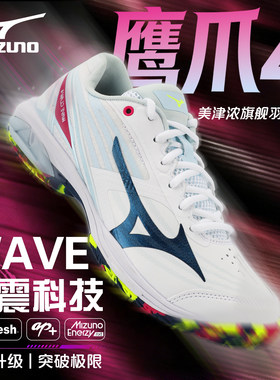 美津浓鹰爪4neo3WAVE羽毛球鞋