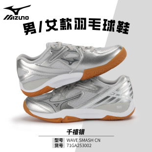 美津浓mizuno男女舒适耐磨小鹰爪伯劳羽毛球鞋排球鞋